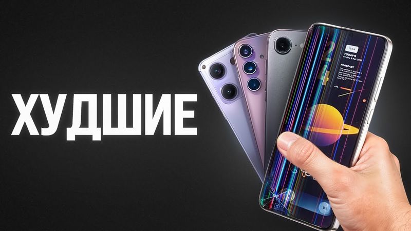 Diese Smartphones solltest du 2025 nicht kaufen!