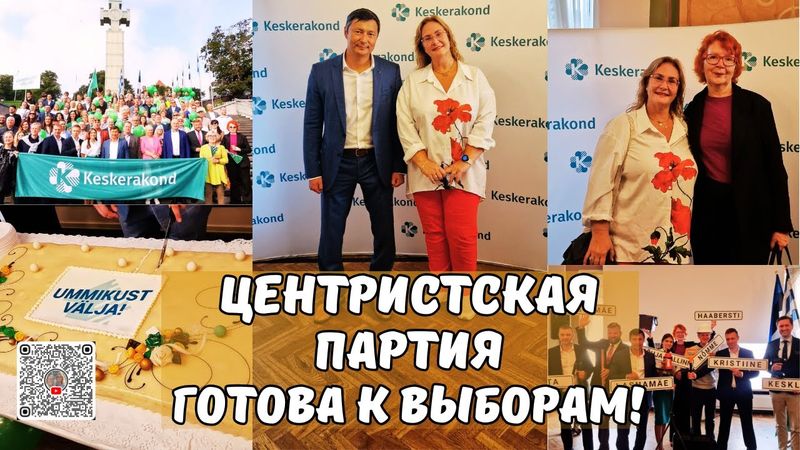 Что происходит на митинге в центре города?Центристы раскрыли первые номера списков на Выборы 2025!