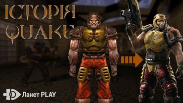 Історія серії ігор «Quake» та новий турнір від Ланет PLAY | Ігрові Теревені #68