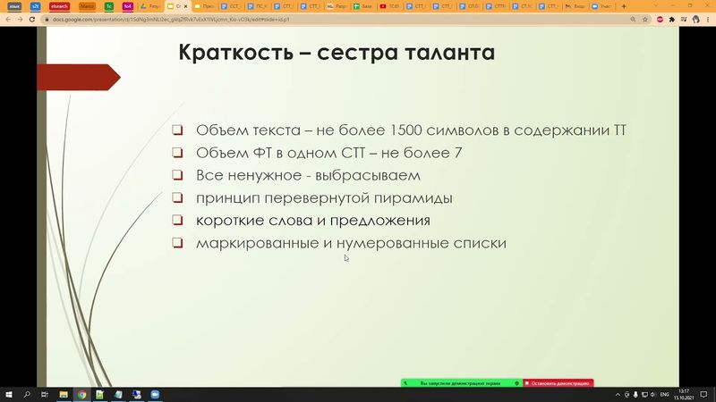 Разработка ТЗ: как составить качественное техническое задание
