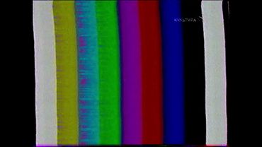 Настроечная таблица (Культура 2004г) (Ульяновск)