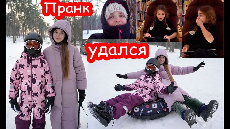 VLOG Пранк удался. С Дашей на горки