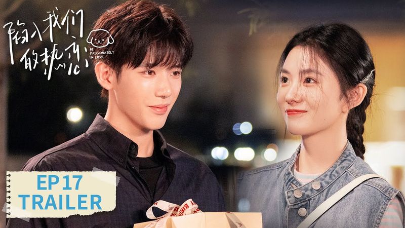 EP17预告：他的每一步都在朝你走来【陷入我们的热恋 Be Passionately in Love】 #刘浩存 #王安宇 #曾黎