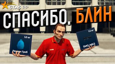 МАЙСКОЕ ОБНОВЛЕНИЕ НА GTA 5 RP НОВЫЙ ИВЕНТ И ИЗМЕНЕНИЯ ГТА 5 РП