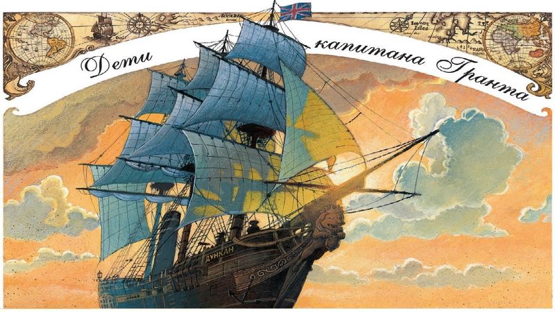 Исаак Дунаевский «Песня о весёлом ветре» из к/ф «Дети капитана Гранта» 20.11.2021 БЗФ