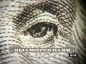 Окончание вещания (2х2, 18 октября 2011)