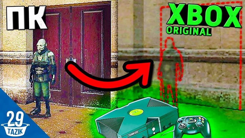 HALF-LIFE 2 | РАЗЛИЧИЕ  МЕЖДУ PC и XBOX ORIGINAL #1