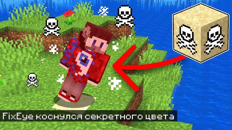 😱Майнкрафт, но Нельзя КАСАТЬСЯ СЕКРЕТНОГО ЦВЕТА!