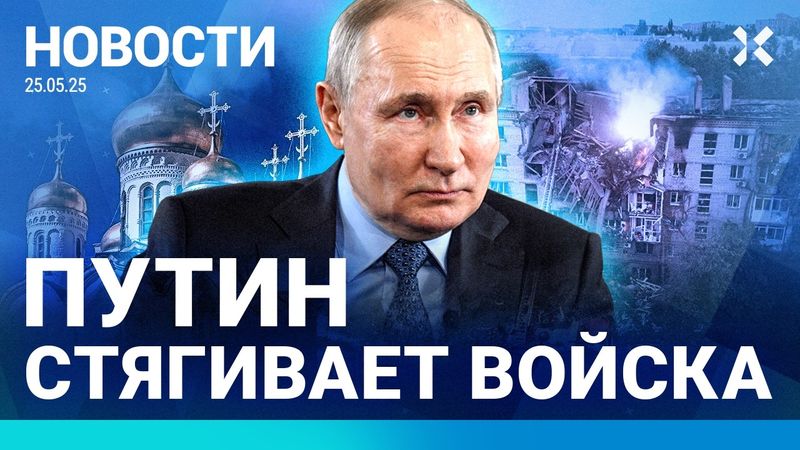 ⚡️НОВОСТИ | МОЩНЫЙ УДАР ПО КИЕВУ | ДРОНЫ АТАКУЮТ МОСКВУ | РОССИЯ ГОТОВИТ АТАКУ НА ХАРЬКОВ?