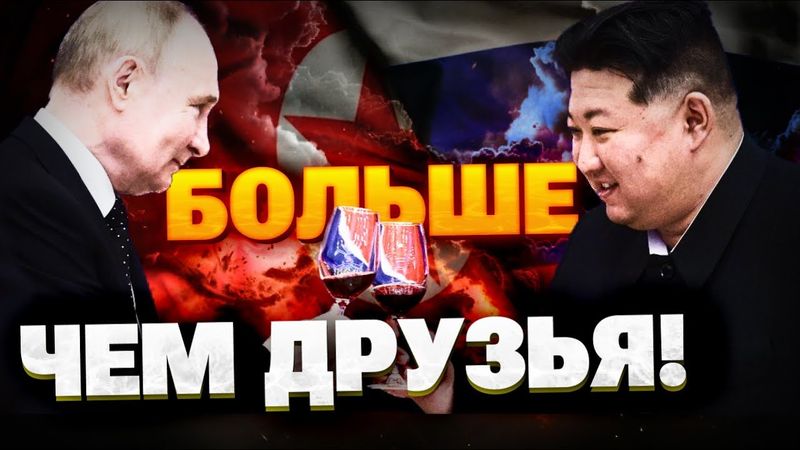 Как РФ готовит КНДР? Кремль «сливает» технологии Северной Корее!