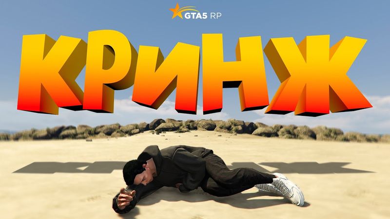 ПОЧЕМУ ВСЕ ВЕЧНО ИДЕТ НЕ ПО ПЛАНУ.. GTA 5 RP BURTON