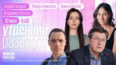 Трамп созвонится с Путиным и Зеленским. Новый пакет санкций. Евровидение. Захаров. Фесенко