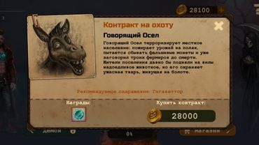 День Р Хэллоуин 🎃- 6 босс говорящий осёл (жнец предатель)легко