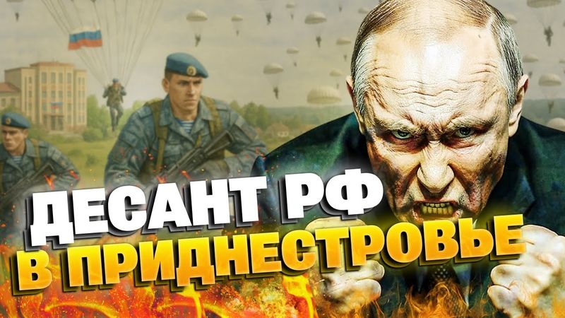 Срочно! Десант РФ в Приднестровье: Кишинев отвечает жёстко!
