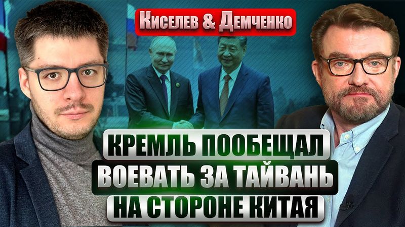 ❗️КИТАЙ ЗАПРЕТИЛ РОССИИ ИДТИ НА МИР С УКРАИНОЙ! Чем ответит Трамп? Контрнаступление ВСУ в ВОЗДУХЕ