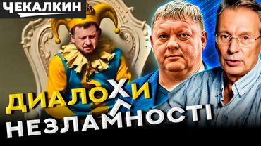 Єрмака послали в США/СБУ красівчики, але де Інформаційна робота Офісу
