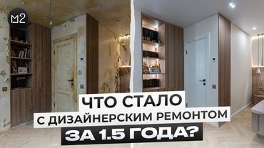 Ремонт прошёл проверку временем – обзор дома 140 м² спустя 1,5 года