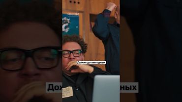 Празднуем выходные вместе с Червонцевым | И смотрим финальные серии «Театральная зона» на KION