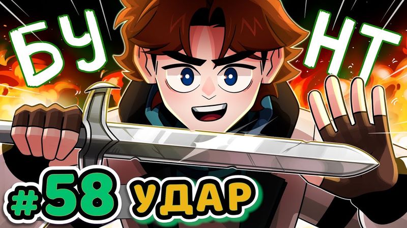 Lp. Точка Невозврата #58 РАЗРУШЕНИЕ СИСТЕМЫ [Способ Первый] • Майнкрафт