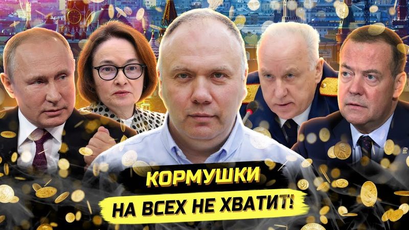 ⚡️ЗАЧИСТКА ЭЛИТ! ПРИГОВОР КЛАНОВОЙ СИСТЕМЕ! Георгий Фёдоров