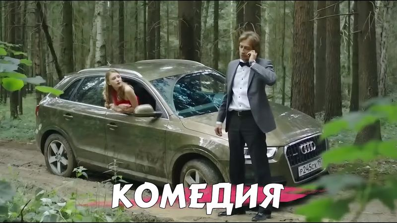 ЭТА КОМЕДИЯ ЗАРЯД ПОЗИТИВА НА ЦЕЛЫЙ ДЕНЬ! НОВЫЙ ФИЛЬМ 2025  "Майский Дождь" КОМЕДИИ, НОВИНКИ