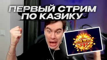 БРАТИШКИН ВЗЯЛ РЕКЛАМУ КАЗИНО