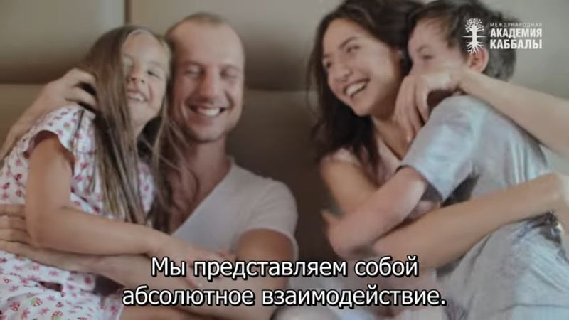 Программа под названием "Творец". Взгляд каббалиста