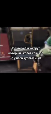 все из-за инета... #internet #friend #csgo #fyp #foryou    