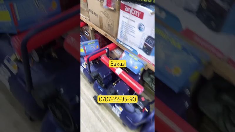 Инструменты