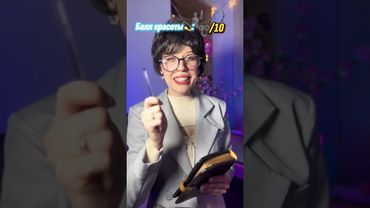 ВСЕХ ОЦЕНИВАЮТ ПО ШКАЛЕ ОТ 0 ДО 10😳