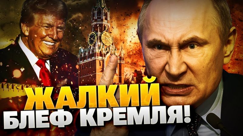 В РФ готовы воевать вечно? Путин затягивает провальную войну! Кремль хочет 4 области до конца 2025!
