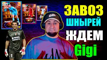 eFootball 2025 ⚽ОБНОВА ⚽ СИМУЛЯТОР ИНСУЛЬТА -  Набыры, КН,  - ДИВИЗИОННАЯ ДРАММА  🎮   #efootball2024