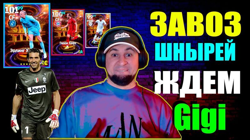 eFootball 2025 ⚽ОБНОВА ⚽ СИМУЛЯТОР ИНСУЛЬТА -  Набыры, КН,  - ДИВИЗИОННАЯ ДРАММА  🎮   #efootball2024