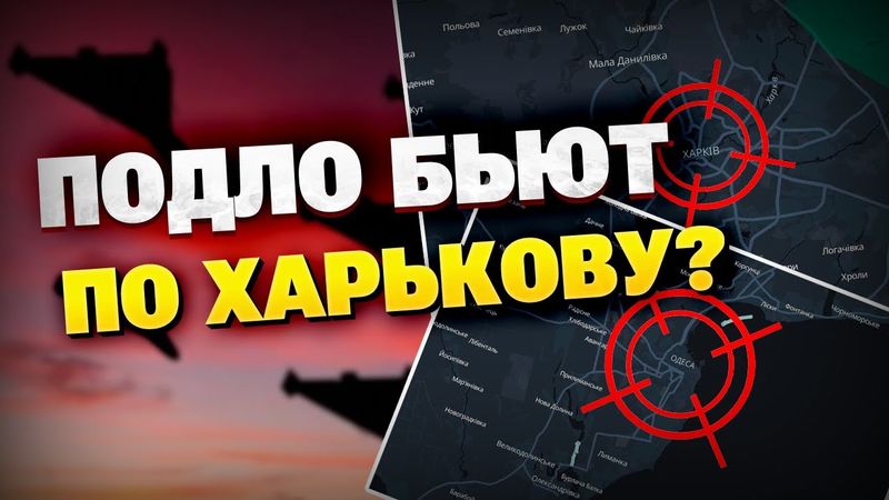 ❗Атака на детей и дома — страшная ночь в Украине 11 июня