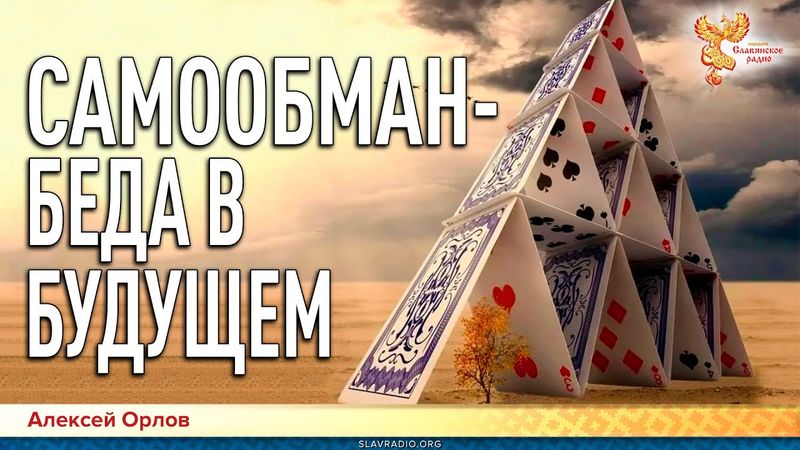 Самообман | Разочарование в будущем