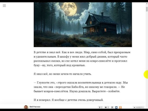 В детстве я знал всё, но потом меня стали учить...