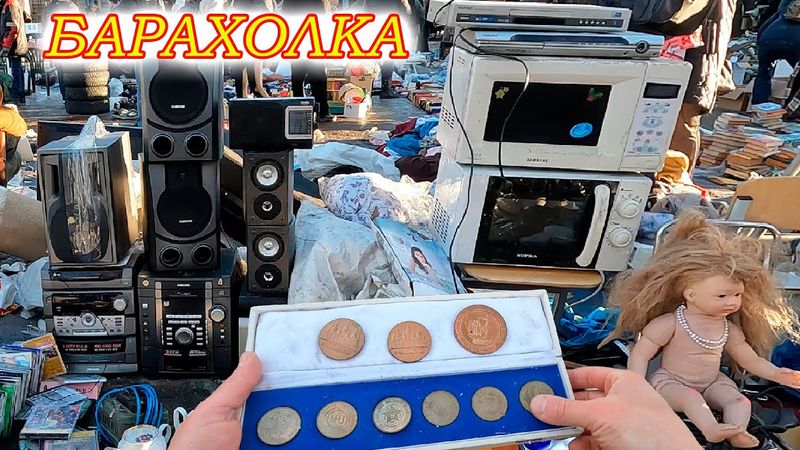 Электроника на барахолке. Хлам, который стоит Денег! Барахолка Санкт-Петербурга