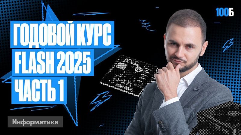 Урок №83. Задание №27 часть 2/ альтернатива