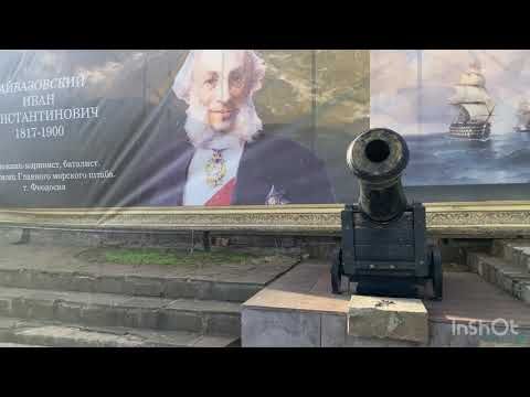 Феодосия фильм №2