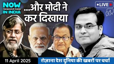 EP1072: Tahawwur Rana का प्रत्यर्पण Modi की बड़ी सफलता | Jaishankar and Doval played a big role