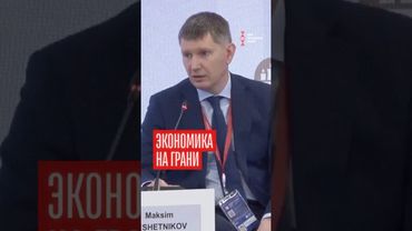 Резонансное заявление министра экономразвития