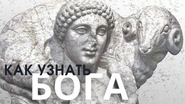Психологический Портрет БОГА. Богоузнавание. Богоуподобление Бог похоже на нас #МаксимКаскун