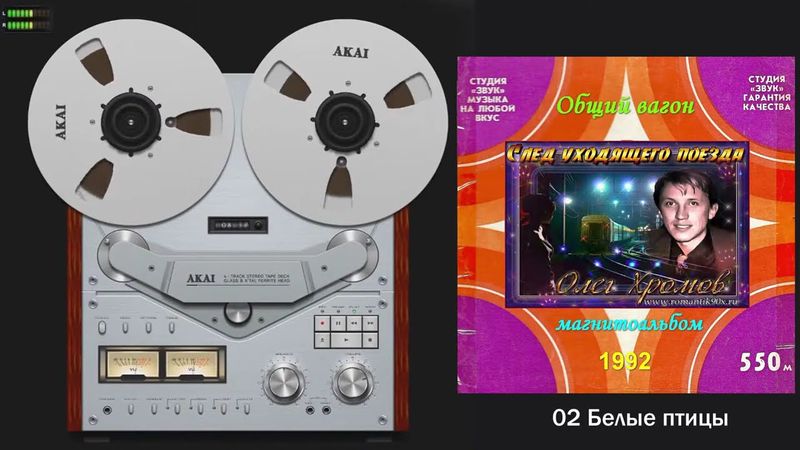 Олег Хромов сборник