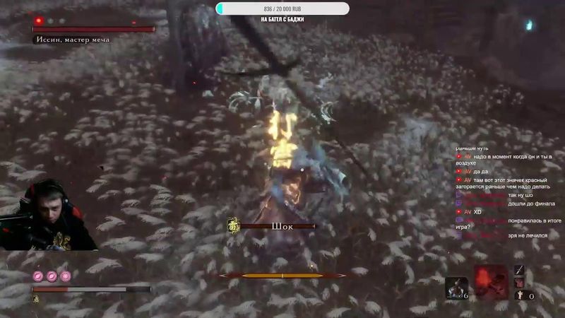 Прохождение Sekiro! ТОЛЬКО ДЕД ИССИН и Я #10