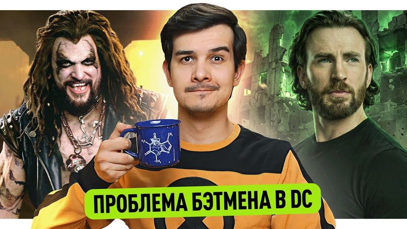 Тайна Старка и Доктора Дума // Отзывы Чудо-Человека // Лобо в Супергерл