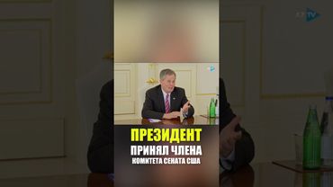 Президент Ильхам Алиев принял члена Комитета Сената США по международным отношениям