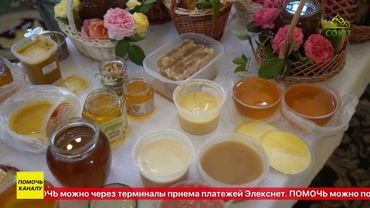 Малое освящение воды и благословение нового урожая меда