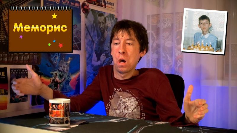 День Рождения | Меморис