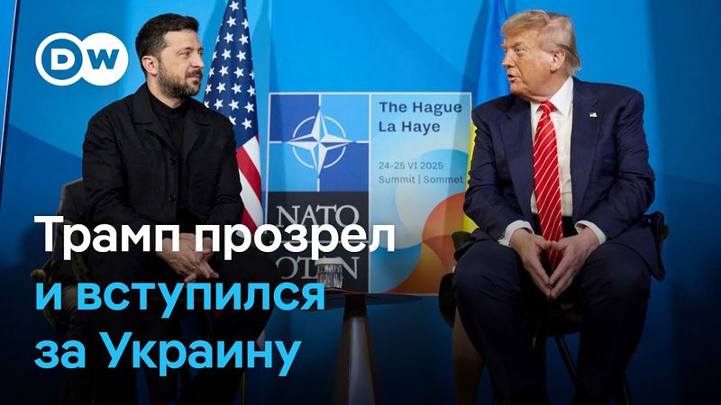 Трамп передумал: он готов отправлять оружие в Украину