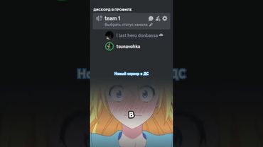 #рек #рекомендации #дискордсервер #дискорд #валорант #дота #ксго #кс #shorts #aruku #valorant #gta